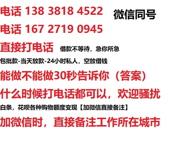 鞍山私人无抵押24小时上门放款|鞍山私人借款|鞍山同城放款，生意贷